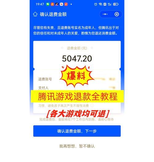 战舰世界误售商品如何申诉退款？流程是怎样的？  第1张