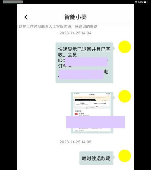 战舰世界误售商品如何申诉退款？流程是怎样的？  第3张