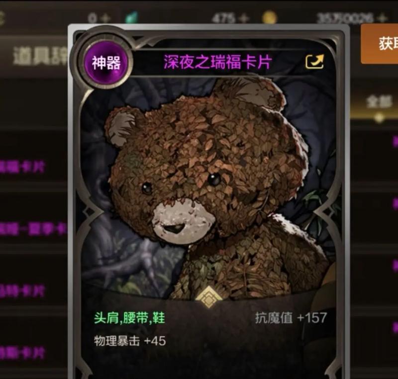 DNF中哪些附魔卡价格昂贵？附魔卡的价值体现在哪里？  第2张
