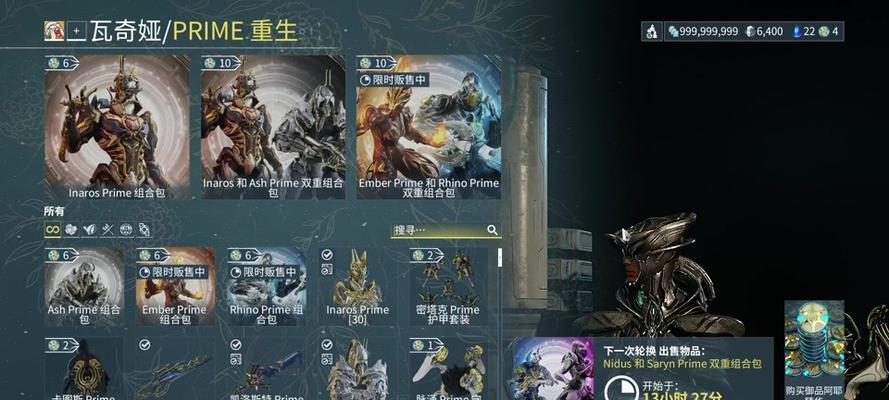 星际战甲中免疫抵御mod如何获得？  第1张