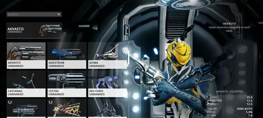星际战甲中免疫抵御mod如何获得？  第2张
