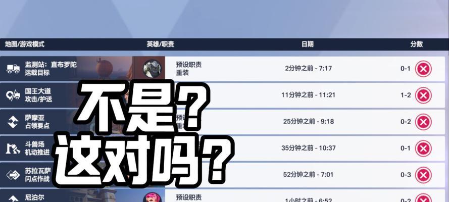 守望先锋老版本排位赛如何参与？有哪些注意事项？  第1张
