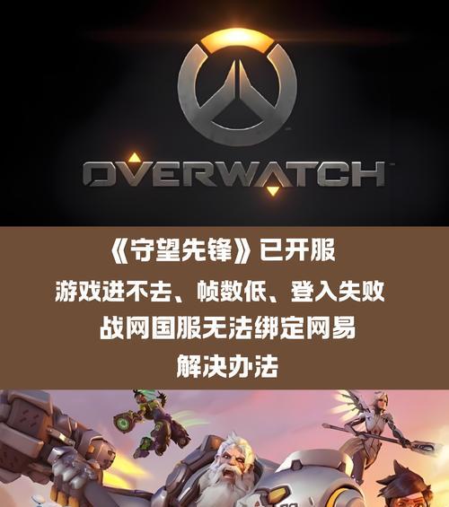 守望先锋老版本排位赛如何参与？有哪些注意事项？  第3张