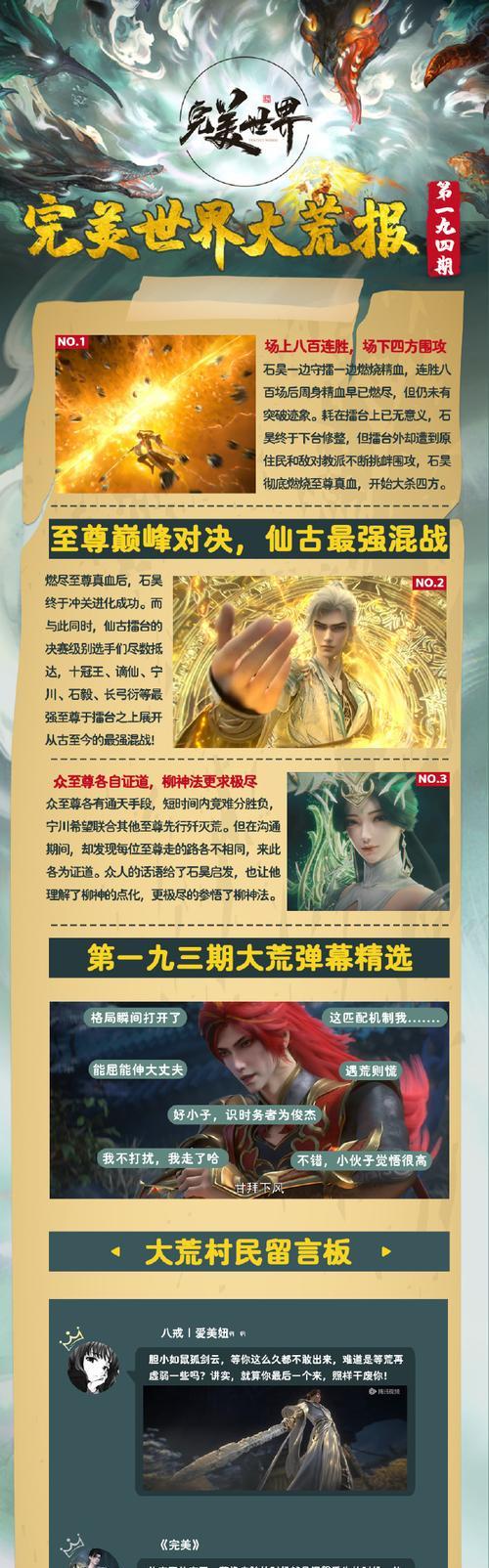 完美世界游戏黑屏后如何解决？  第3张