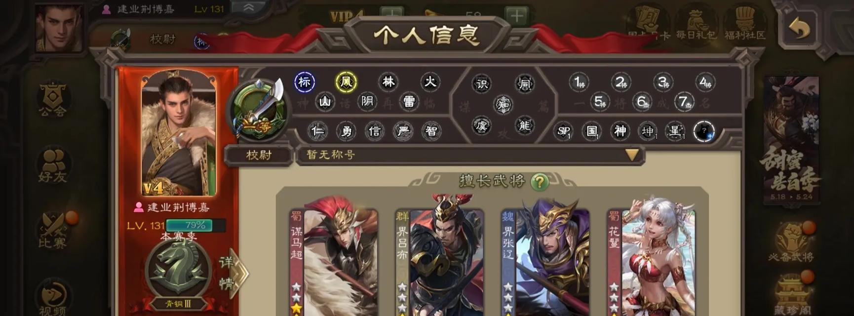 三国杀官服绑定qq的步骤是什么？绑定后有什么优势？  第3张