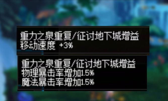 地下城手游中瞬移功能如何设置？设置后如何使用？  第1张