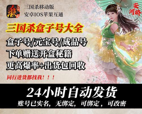 三国杀盒子号免单问题如何解决？  第2张