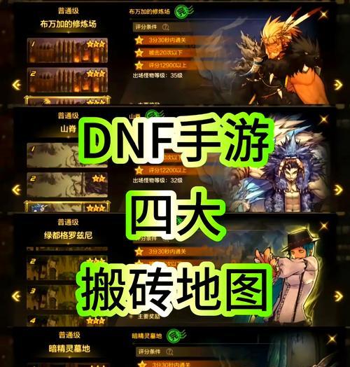 提高地下城搬砖爆率的有效方法是什么？  第1张