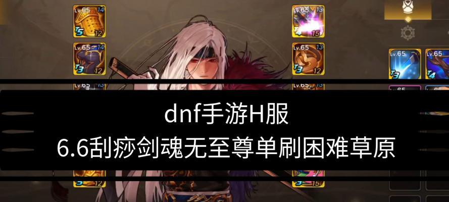 dnf五段斩怎么学？学习五段斩需要满足哪些条件？  第3张