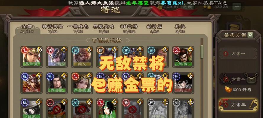 三国杀斗地主判负规则是什么？判负的后果是什么？  第3张