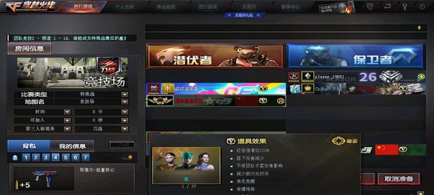 cf组队房间设置方法是什么？  第2张