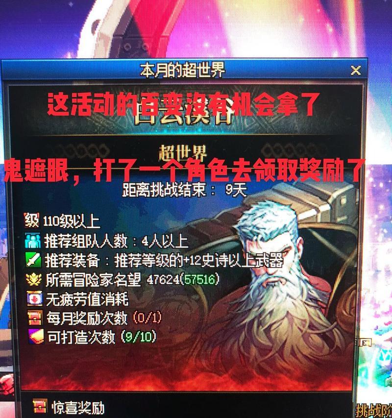 地下城游戏中如何应对老骗局？  第2张