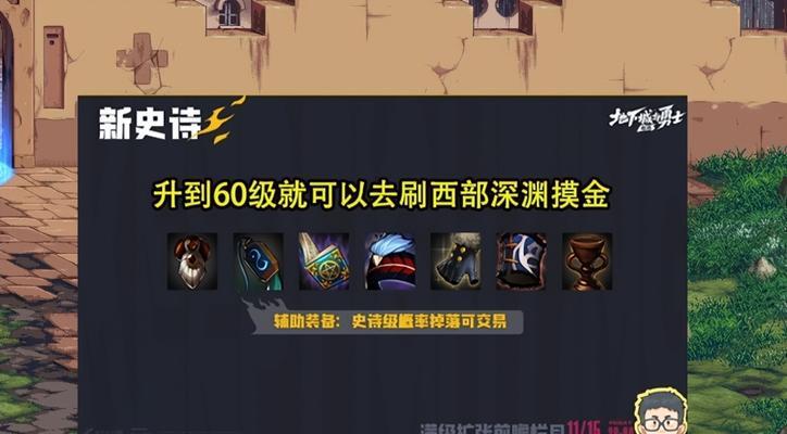地下城深渊左槽掉落机制是什么？  第1张