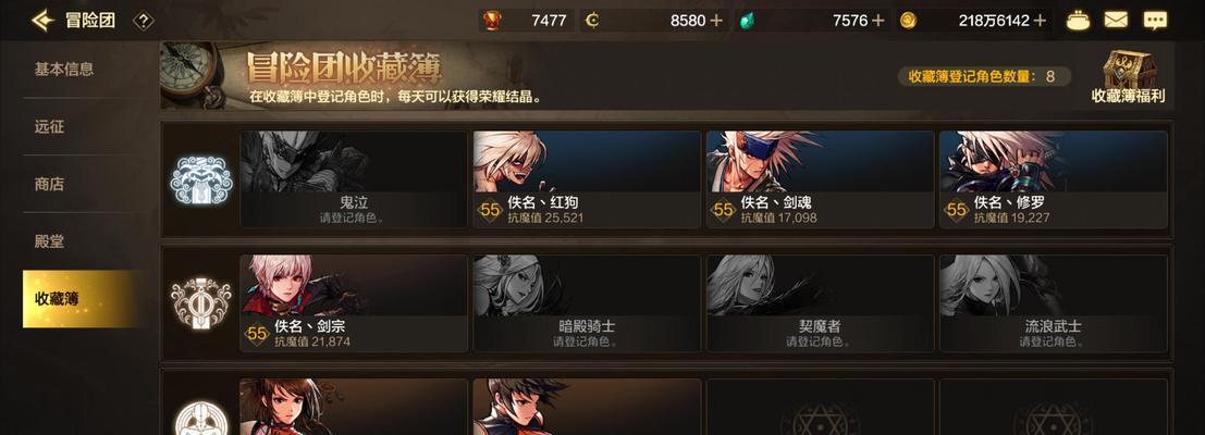 世界地下城的鬼名字是什么？如何选择合适的角色名？  第1张