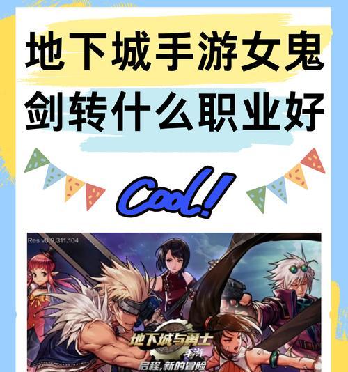 世界地下城的鬼名字是什么？如何选择合适的角色名？  第2张