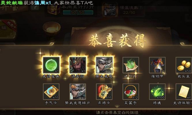 三国杀活动场积分如何获得？有什么用途？  第3张