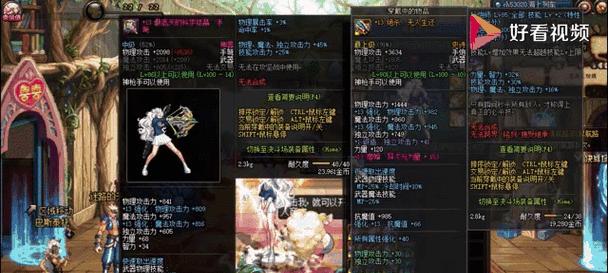 DNF手搓武器如何成功强化至+13？  第2张