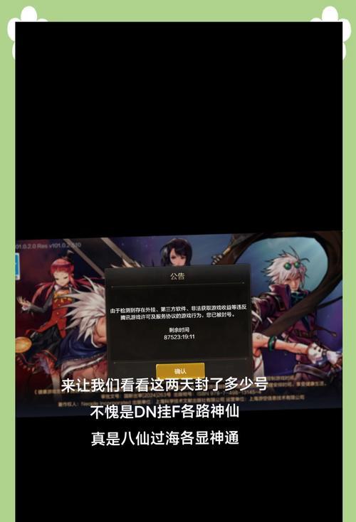 地下城手游账号被封如何申诉？申诉流程和注意事项有哪些？  第3张