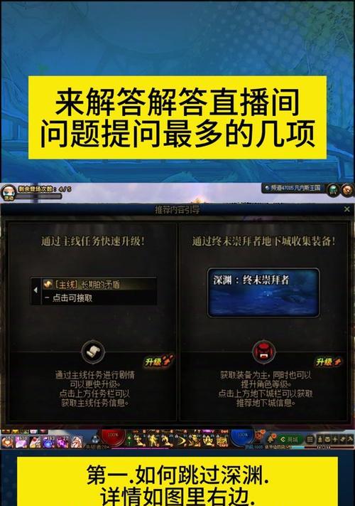DNF任务卡住无法完成怎么办？解决卡任务的方法是什么？  第2张