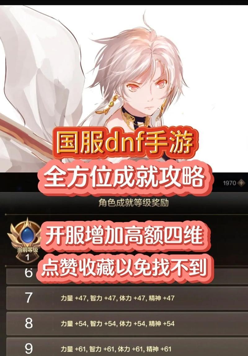 DNF任务卡住无法完成怎么办？解决卡任务的方法是什么？  第3张