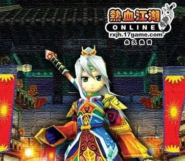 大将军披风在热血江湖中如何获得？有哪些获取途径？  第2张