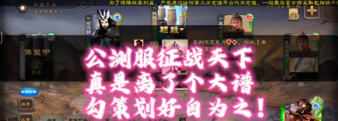 三国杀定陶怎么过？定陶关卡的攻略是什么？  第2张