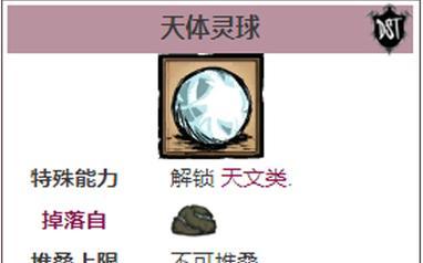 宝珠开放时间及获取方式？  第2张