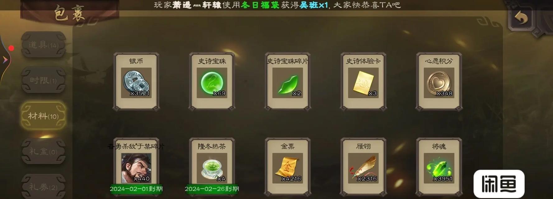 宝珠开放时间及获取方式？  第3张