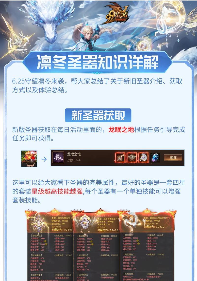 魔域人物等级达到140级有什么好处？如何快速升级？  第2张