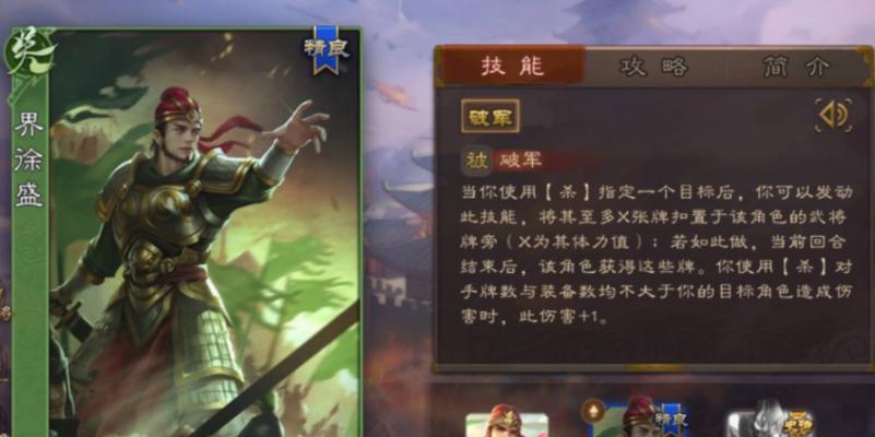 三国杀中徐盛的技能有哪些？徐盛技能的使用策略是什么？  第3张