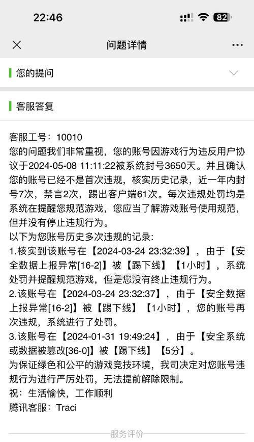 CF账号被顶怎么办？如何防止账号被顶？  第3张