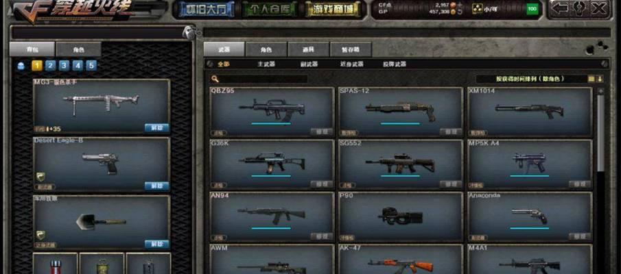 战场模式下cf副武器子弹上限是多少？  第2张