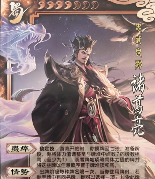 三国杀适合新手的角色有哪些？如何选择？  第3张