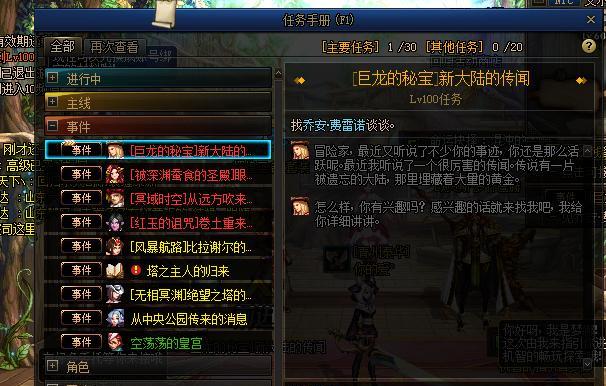 dnf假猪套指的是哪种装备？  第3张