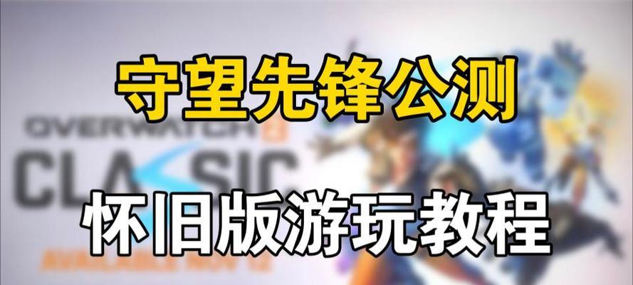 MAX绑定守望先锋步骤是什么？绑定后有什么好处？  第3张