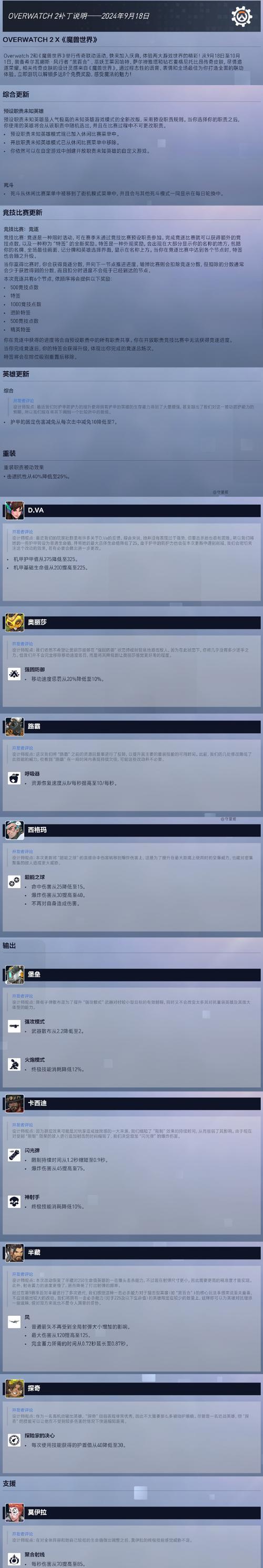 MAX绑定守望先锋步骤是什么？绑定后有什么好处？  第2张
