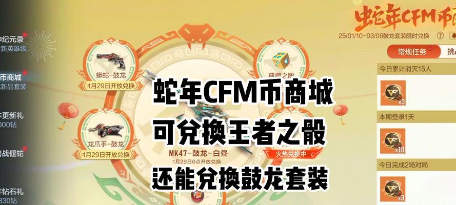 cf骨蛇迷踪多少级才能获得？获得条件和方法是什么？  第2张