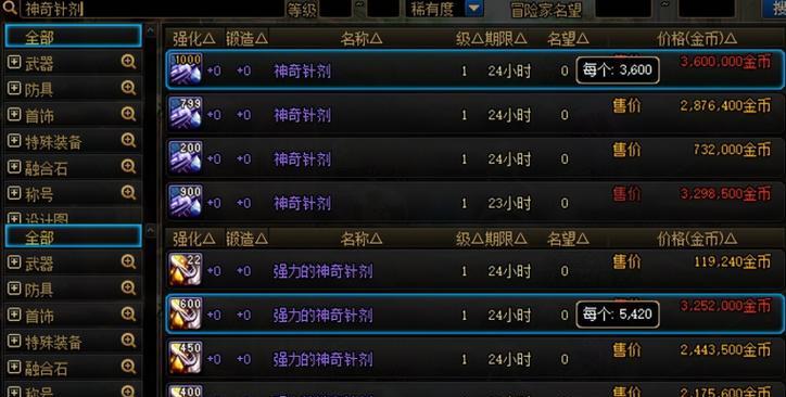 地下城新药水制作方法是什么？需要哪些材料？  第1张