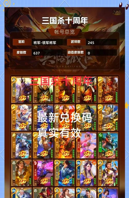 三国杀中祈福加会员能带来哪些好处？  第1张