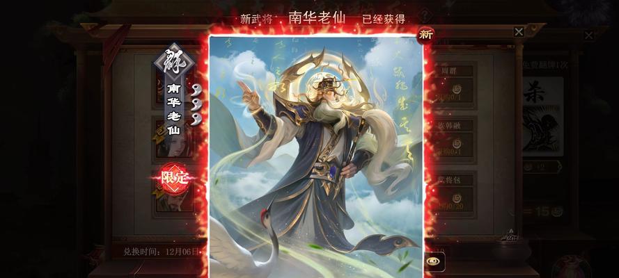 三国杀中祈福加会员能带来哪些好处？  第2张