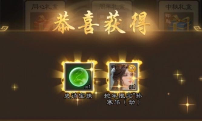 三国杀中祈福加会员能带来哪些好处？  第3张
