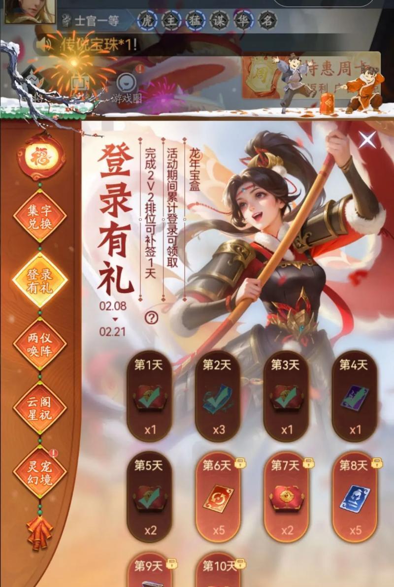 三国杀中如何参与活动才能获得最大收益？策略是什么？  第1张
