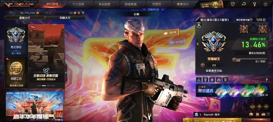 cf人物白边关闭操作步骤？  第1张
