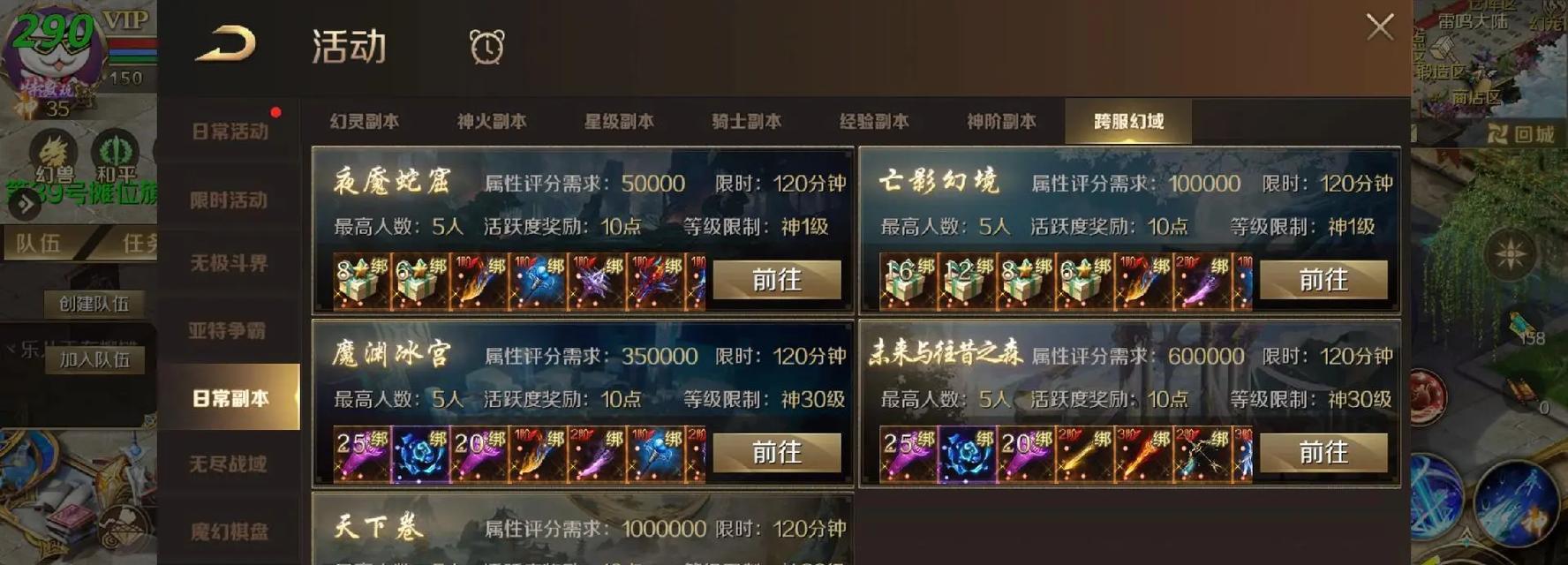 魔域城怎么玩？游戏中的基本玩法和策略是什么？  第1张
