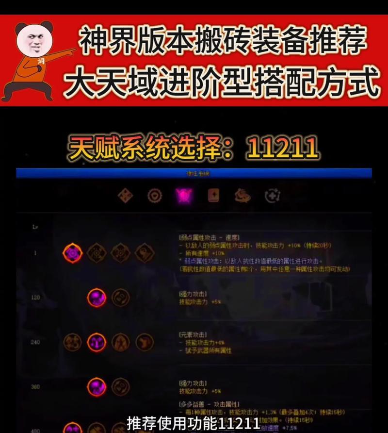 天御套装搭配什么武器最佳？武器选择有何讲究？  第1张