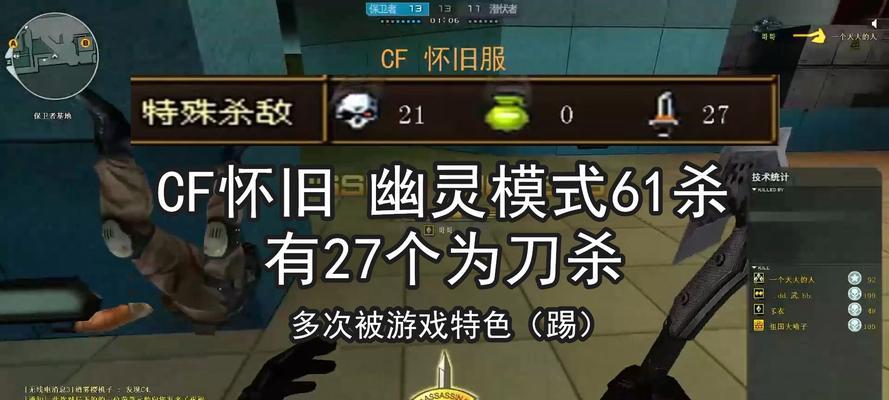 CF幽灵模式中血量恢复数值是多少？  第3张