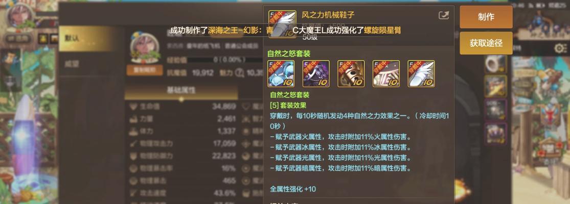 DNF战神之怒装备具有哪些属性？如何选择合适的战神之怒？  第2张