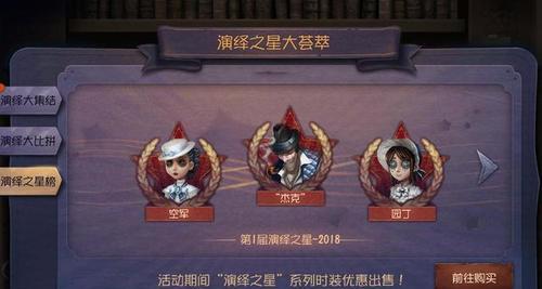热血江湖人气角色投票如何进行？投票入口在哪里？  第3张