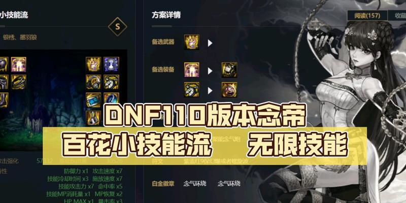 dnf念帝应堆砌哪些属性？  第2张