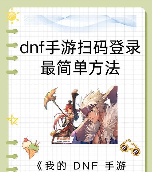 地下城手游邀请码填写方法是什么？如何获取邀请码？  第1张